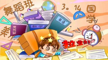 内蒙古出台民办教育类培训机构设置指导标准，规范办学行为，最晚下课时间不超八点半