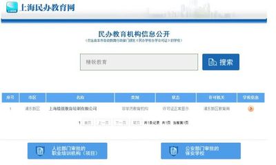 家教污言秽语事件引发思考 民办教育机构该如何守住底线？