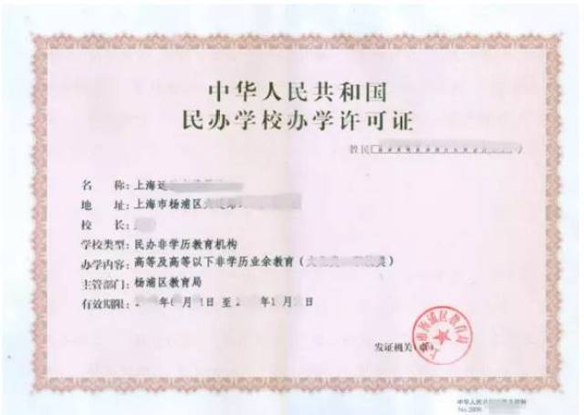 &ldquo;封杀&rdquo;学而思升级,大魔都整改、取缔4000多家培训机构!家长:"减负进入高潮?"
